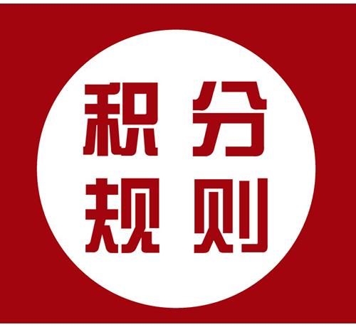 积分标志,积分图标,积分图标素材_大山谷图库