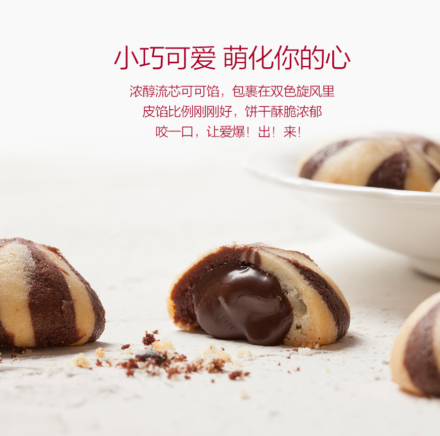巧克力夹心饼干 _全国配送_味多美官网_蛋糕订购，100%使用天然奶油